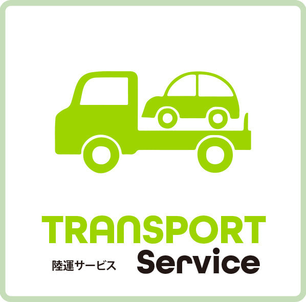 陸運