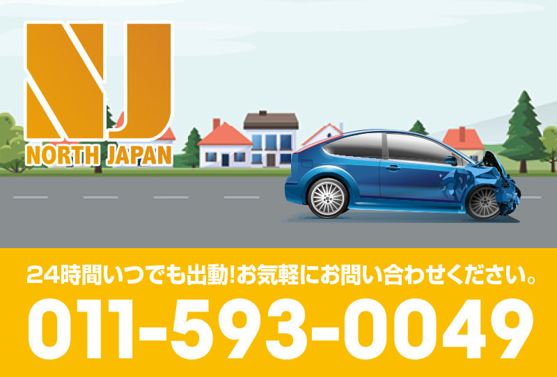 車輸送