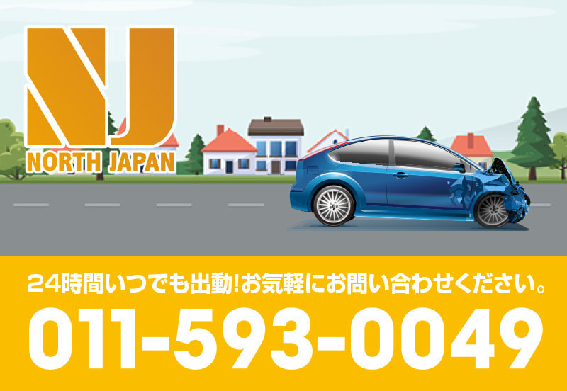 レッカー