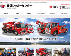 （株）ボデーショップ前橋